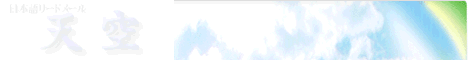 ★天空